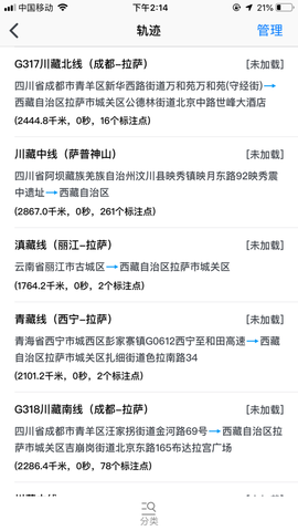 图钉轨迹图3