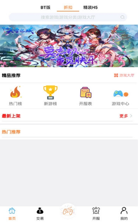 嗨玩游[图2]
