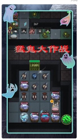 猛鬼差馆大作战图1