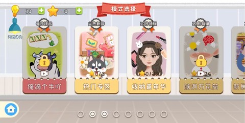 疯狂爱收纳[图1]