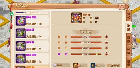 萌仙记[图2]