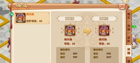 萌仙记[图4]