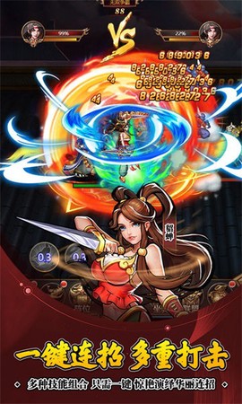 街机之三国战记图1