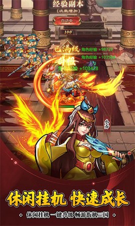 街机之三国战记图2