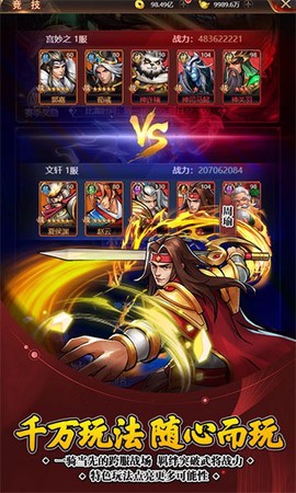 街机之三国战记图3