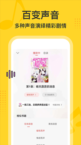 得间畅听图3