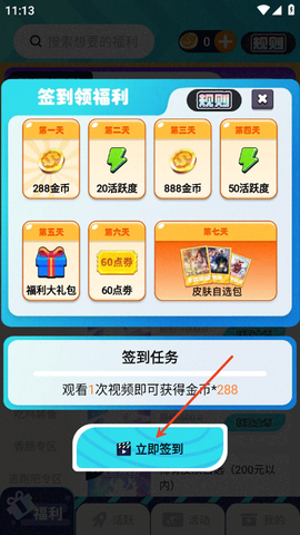 免费领皮肤[图1]