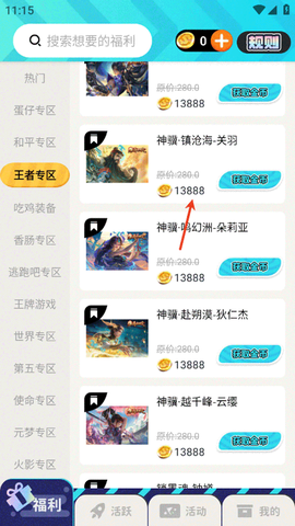 免费领皮肤[图3]