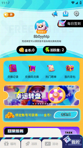 免费领皮肤[图4]