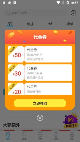 365手游图2