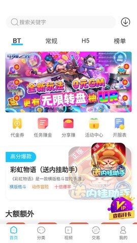365手游图3
