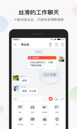 智办公[图1]