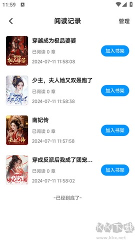 阅趣阁[图3]