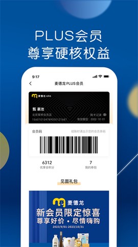 麦德龙图2