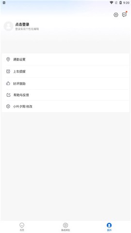 车来了[图7]