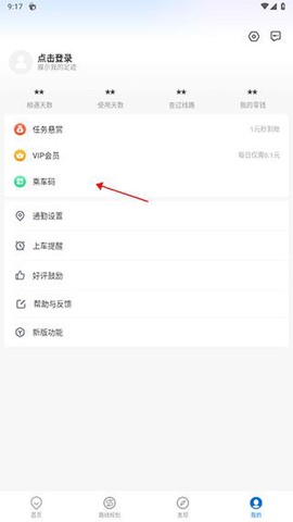 车来了[图9]