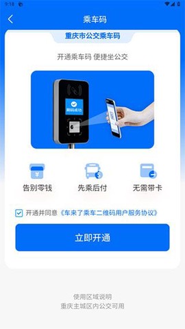 车来了[图11]