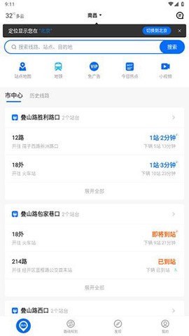 车来了[图15]