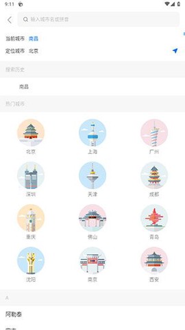 车来了[图16]