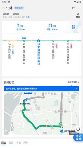 车来了[图17]