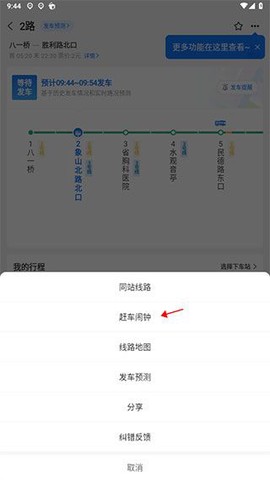 车来了[图19]