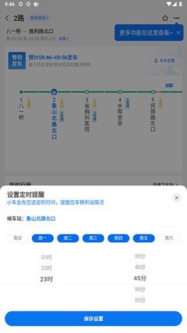 车来了[图20]