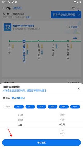 车来了[图21]