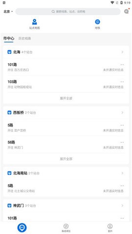 车来了图3