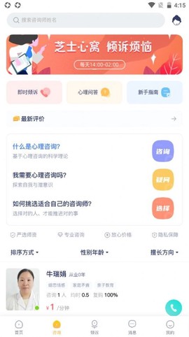 心理芝士图3