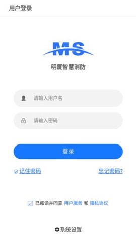 明厦智慧消防[图1]