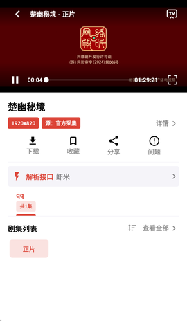 速搜视频图2
