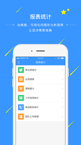 通信助手图2