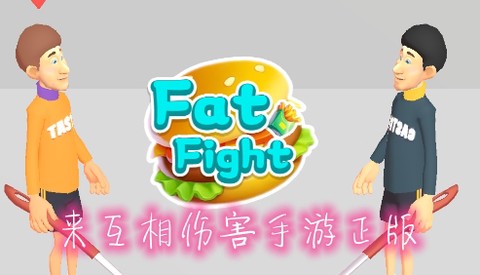 来互相伤害[图1]