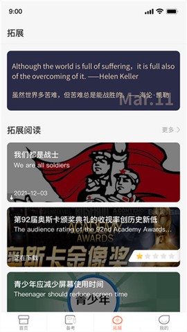 西柚英语[图1]