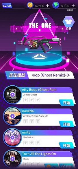 节奏手枪3D图2