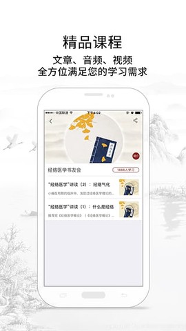 灵兰中医图3