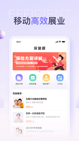 保鱼通图2