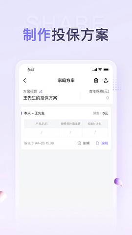 保鱼通图3