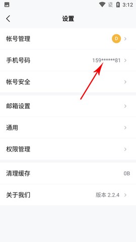 完美邮箱[图3]