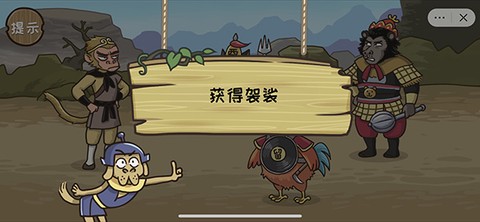 西游梗传[图1]