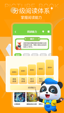绘本课堂图3