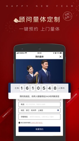 衣邦人[图1]