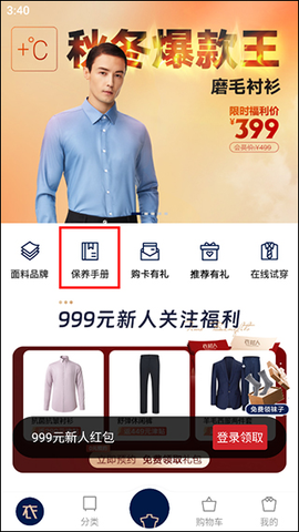 衣邦人图1