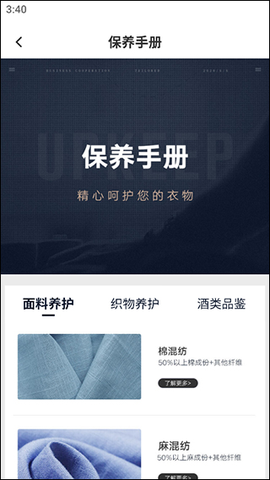 衣邦人图2