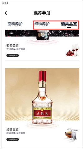 衣邦人图3