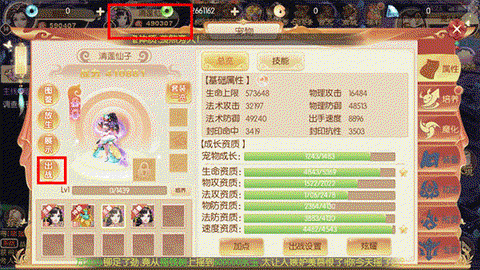 主宰西游[图1]