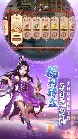 主宰西游图3