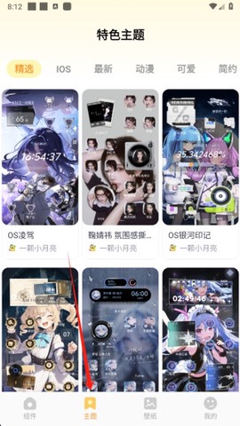 布橘小组件[图3]