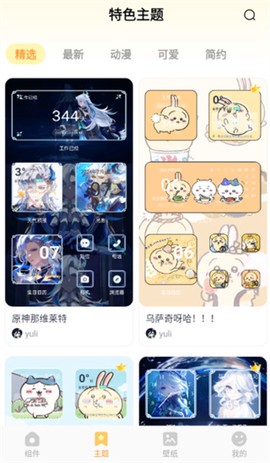 布橘小组件[图5]