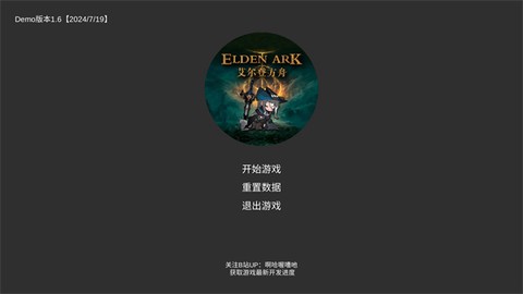 艾尔登方舟图2